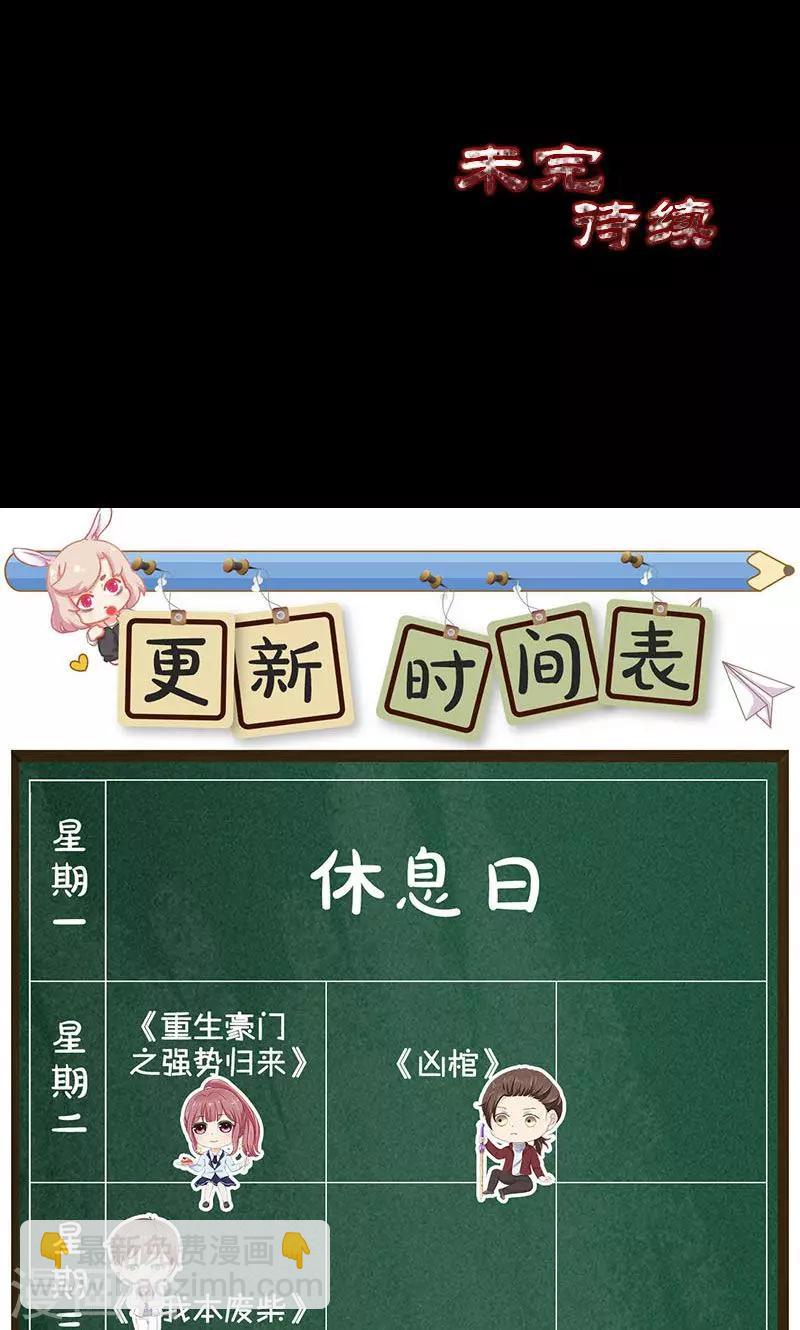 兇棺 - 第174話 - 4