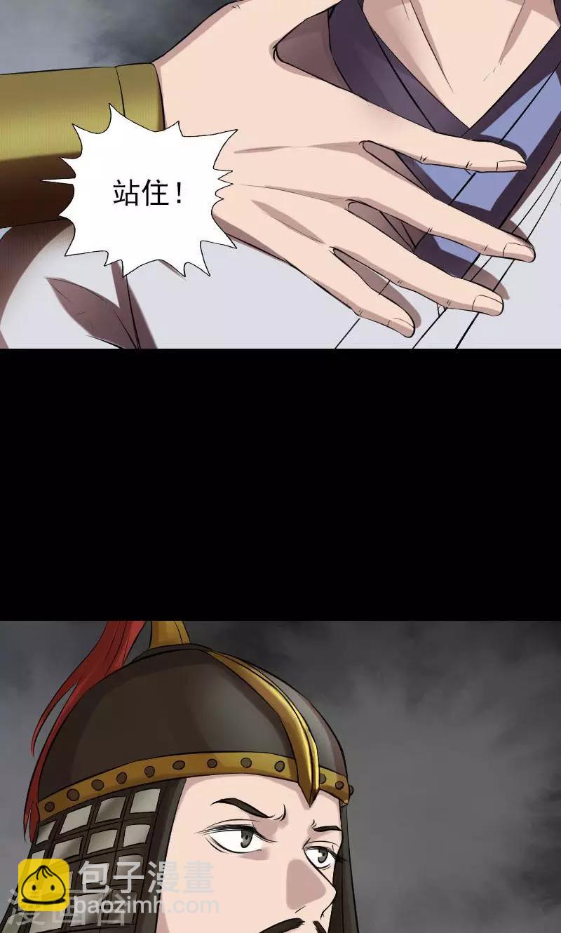 兇棺 - 第174話 - 7