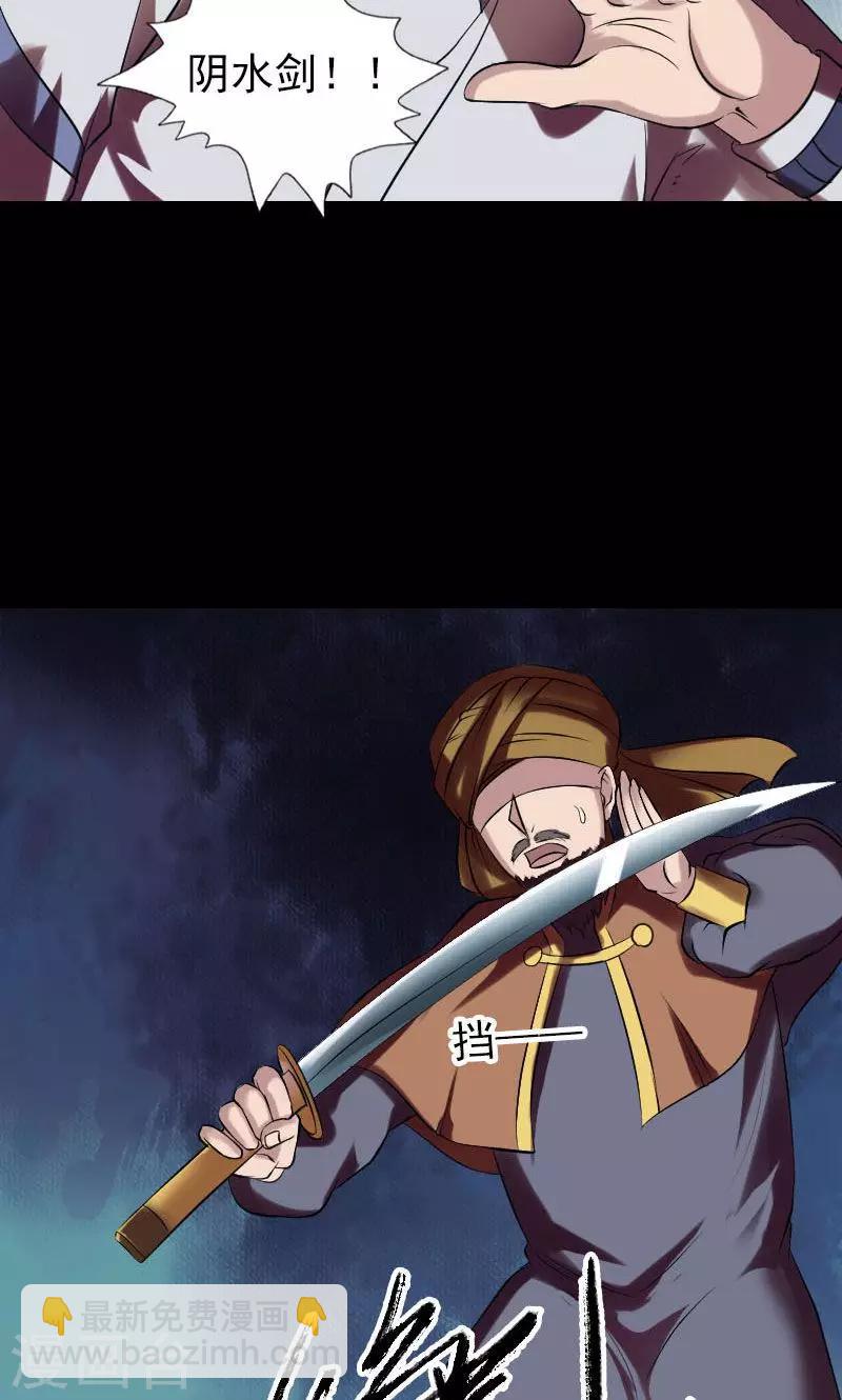 兇棺 - 第176話 - 1