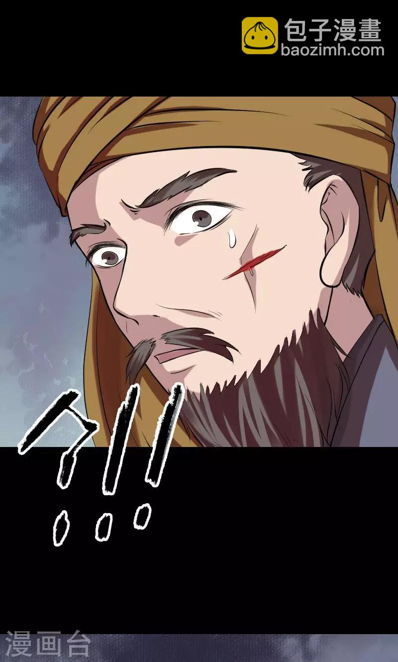 兇棺 - 第176話 - 3