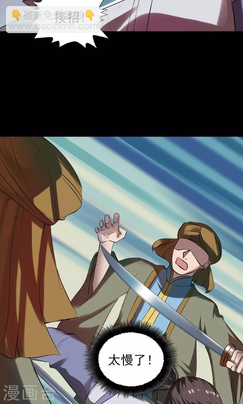 兇棺 - 第176話 - 7