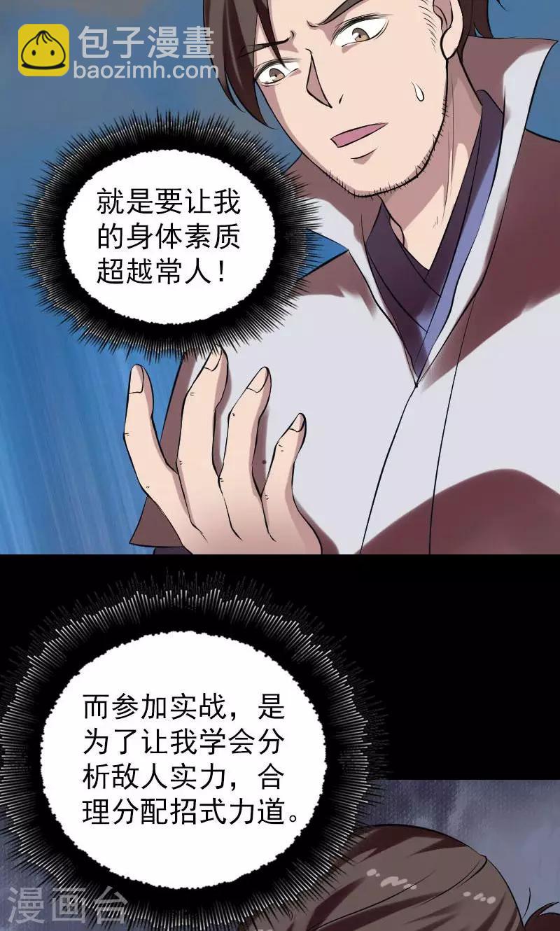 兇棺 - 第176話 - 4