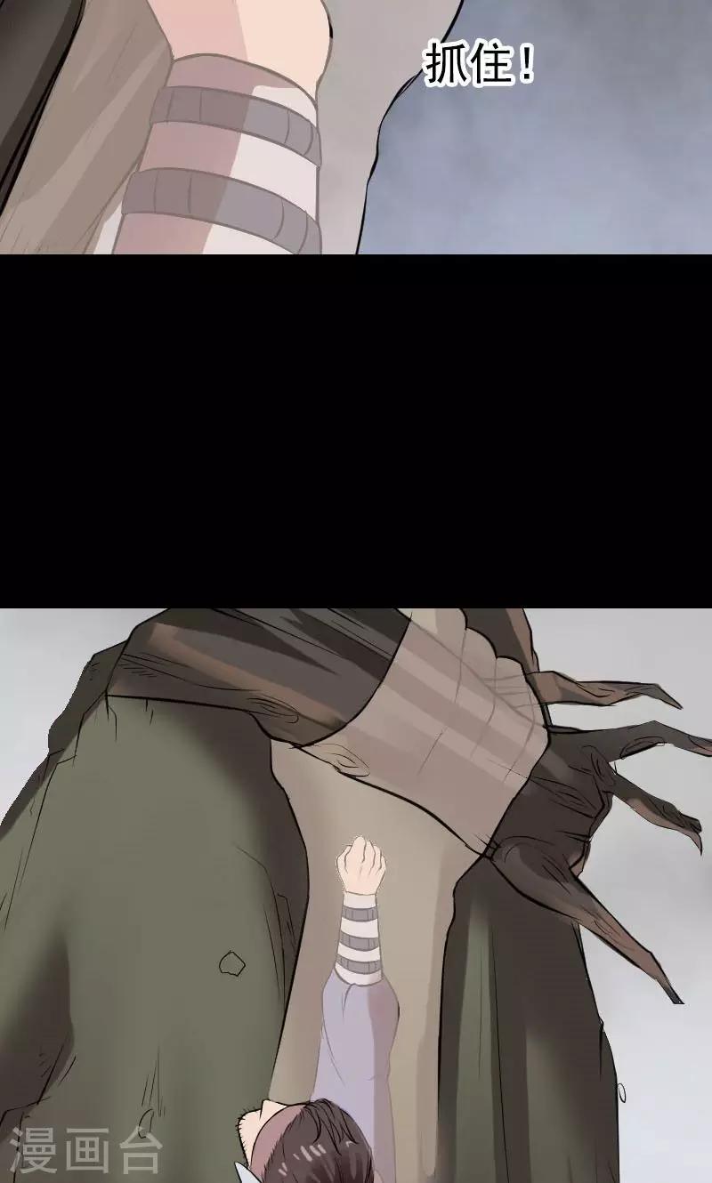 兇棺 - 第178話 - 5