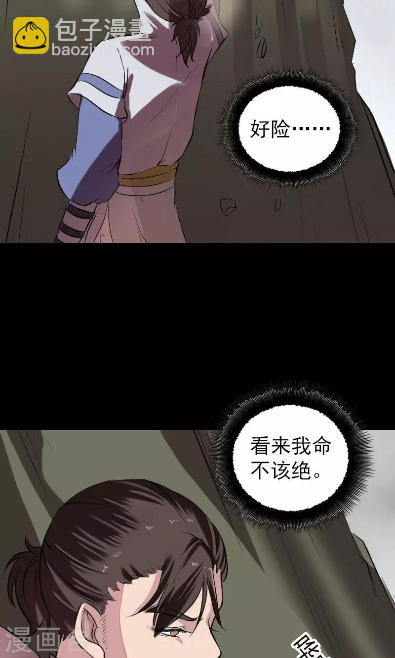 兇棺 - 第178話 - 6