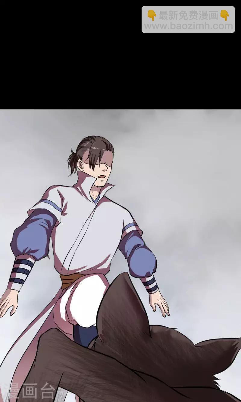 兇棺 - 第178話 - 5