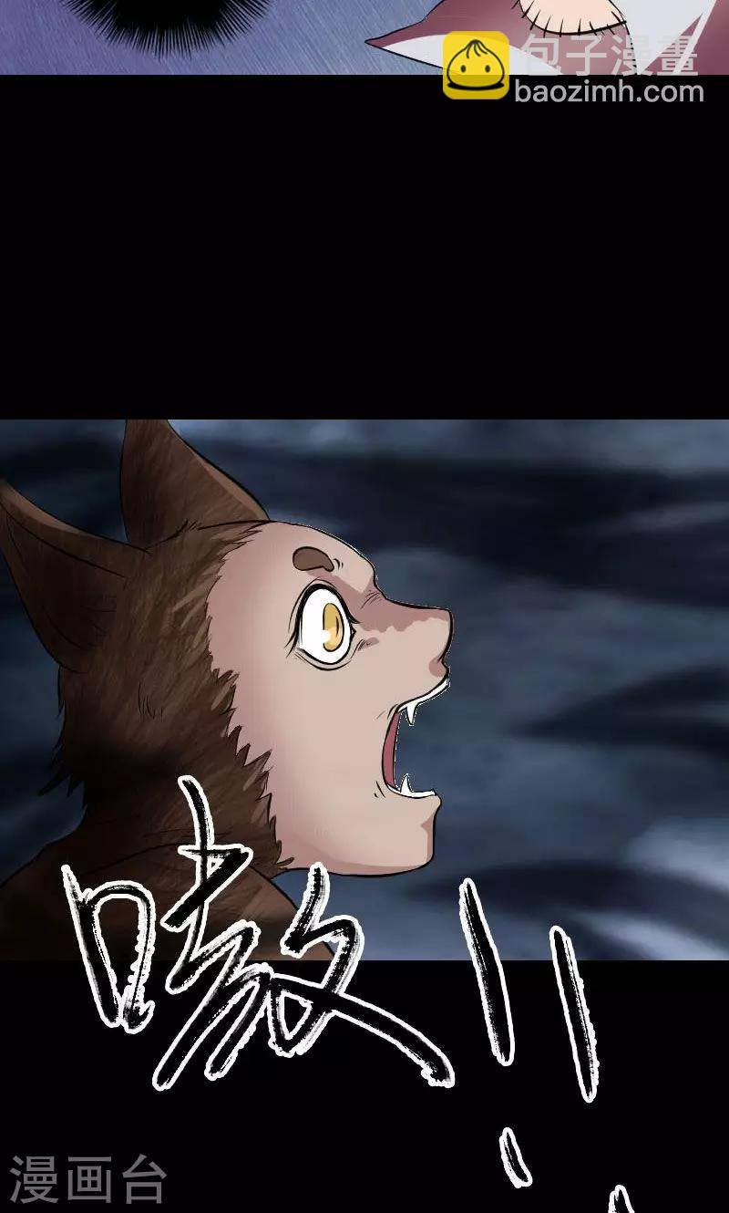 兇棺 - 第178話 - 3