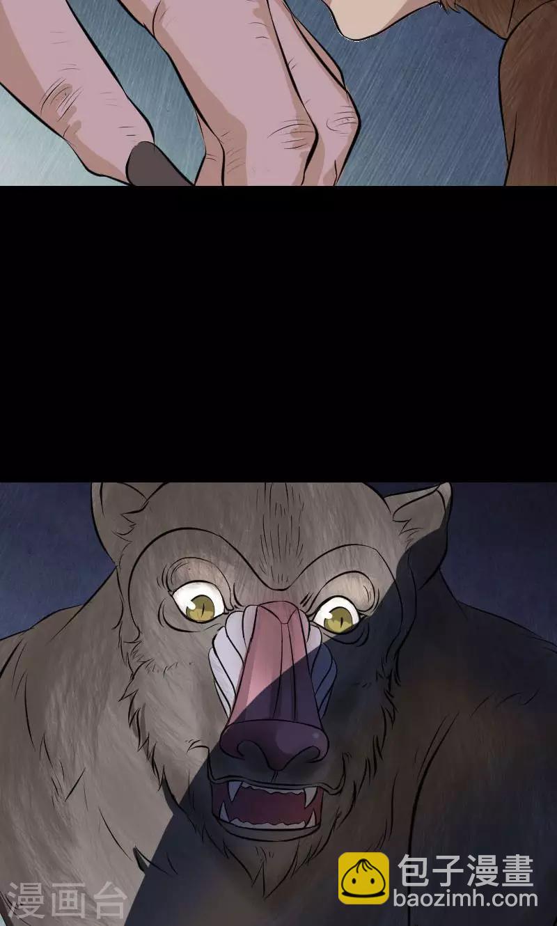 兇棺 - 第178話 - 6