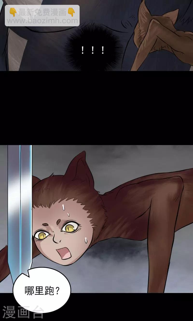 兇棺 - 第178話 - 7