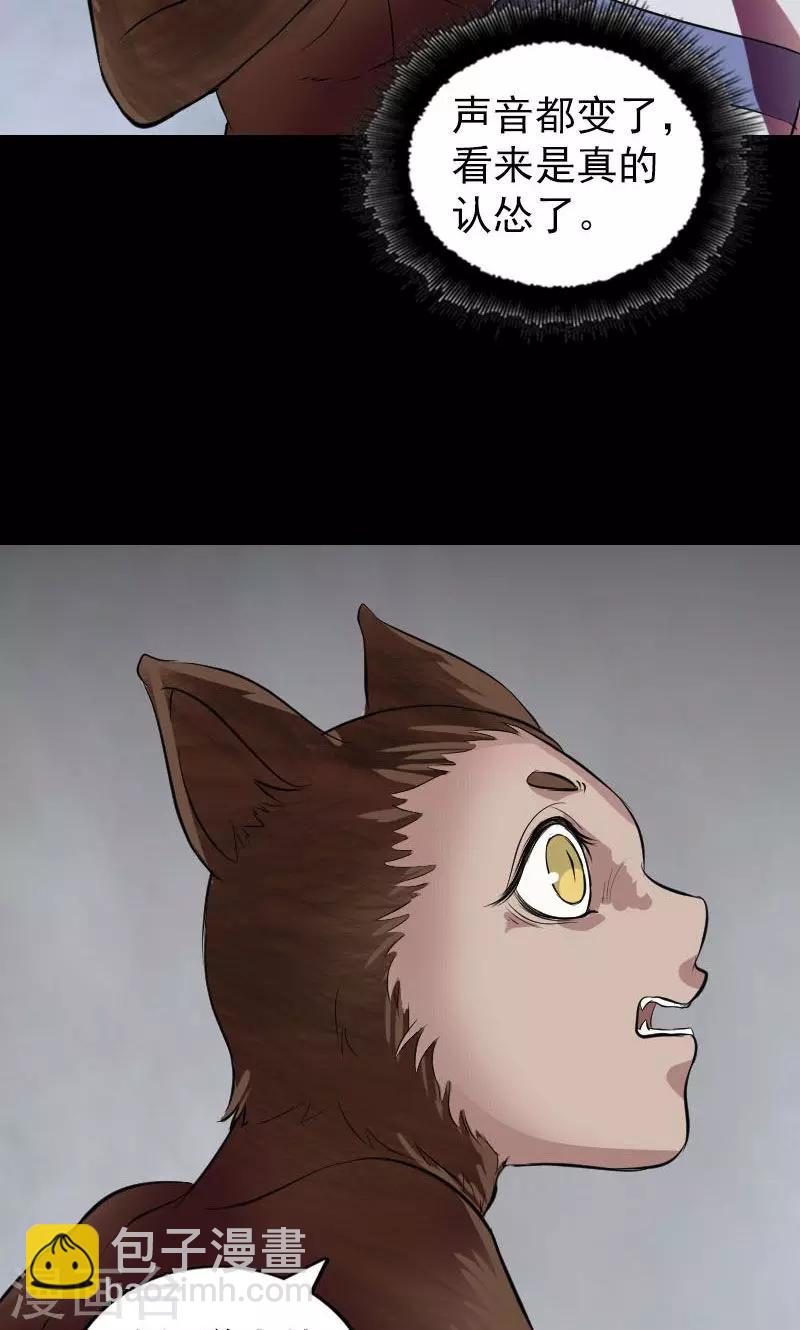 兇棺 - 第178話 - 2