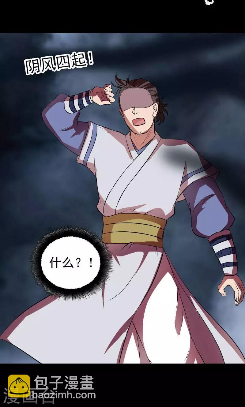 兇棺 - 第178話 - 4