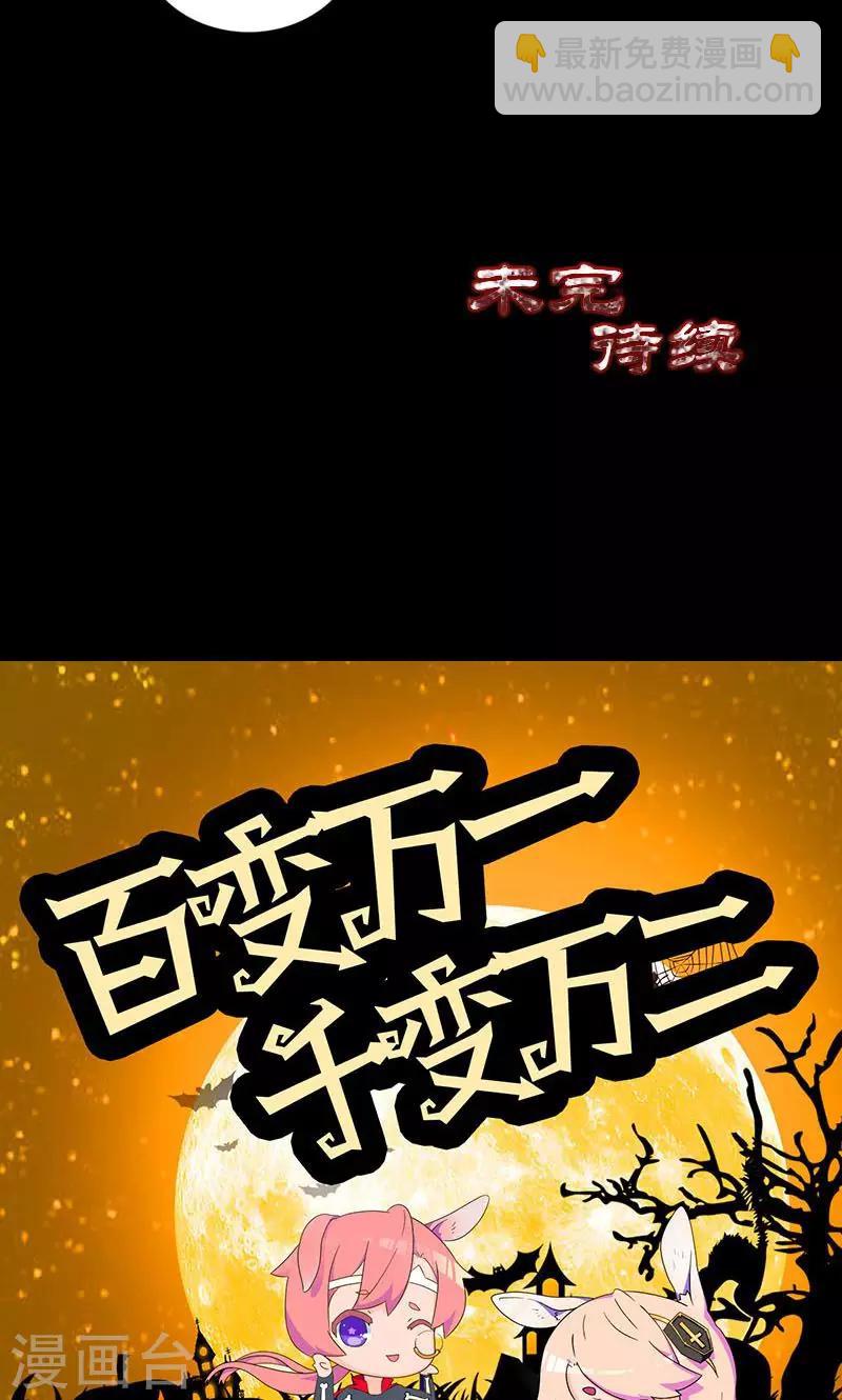 兇棺 - 第178話 - 6