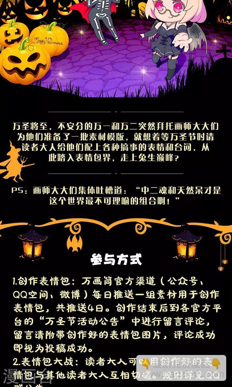 兇棺 - 第178話 - 7