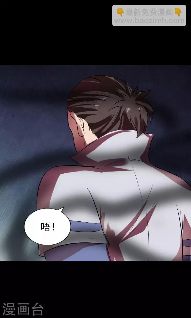 兇棺 - 第178話 - 6