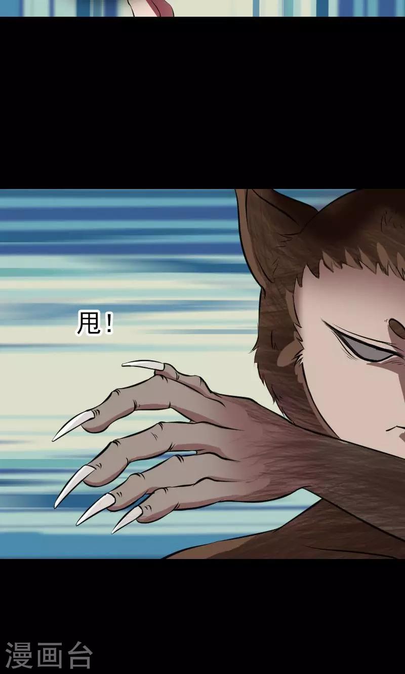 兇棺 - 第178話 - 1