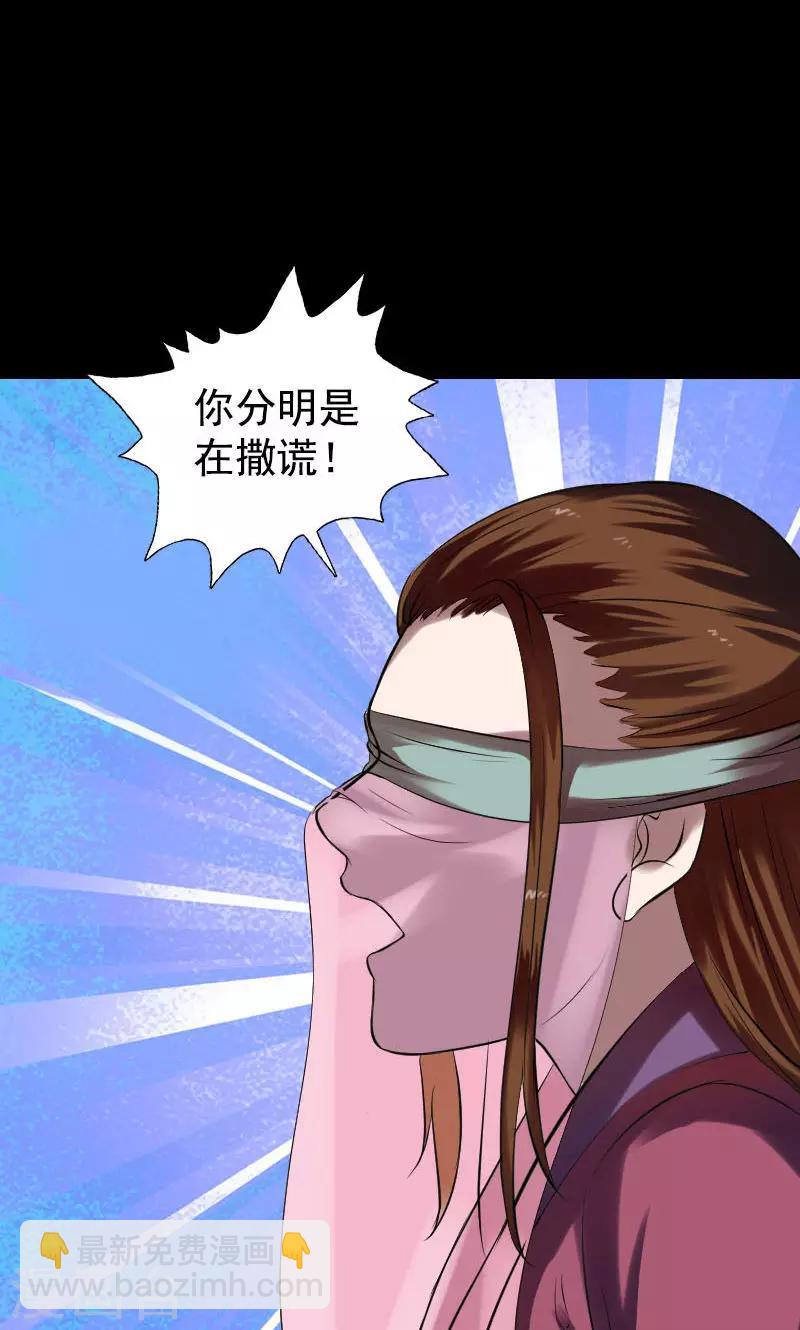 兇棺 - 第180話 - 5