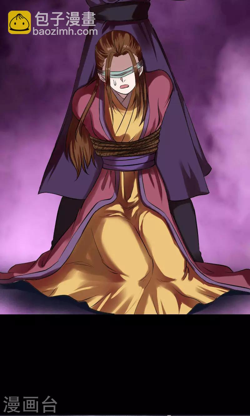 兇棺 - 第180話 - 1