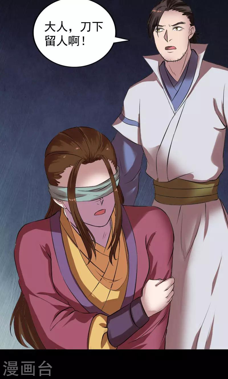 兇棺 - 第180話 - 5