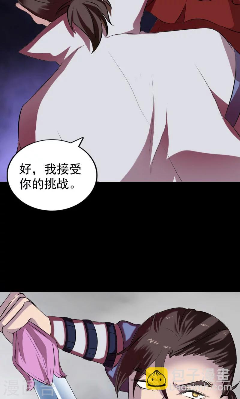 兇棺 - 第180話 - 1