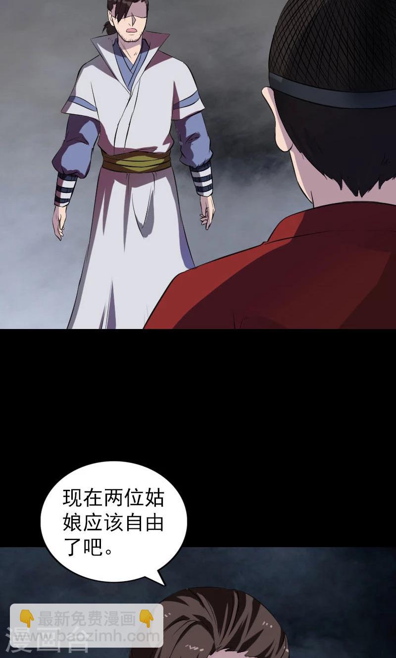 兇棺 - 第182話 - 7