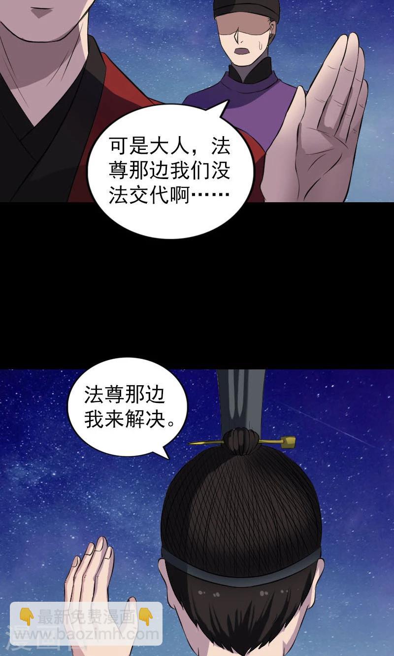 兇棺 - 第182話 - 1