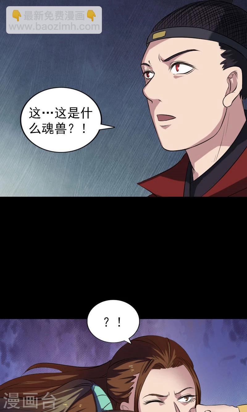 兇棺 - 第182話 - 3