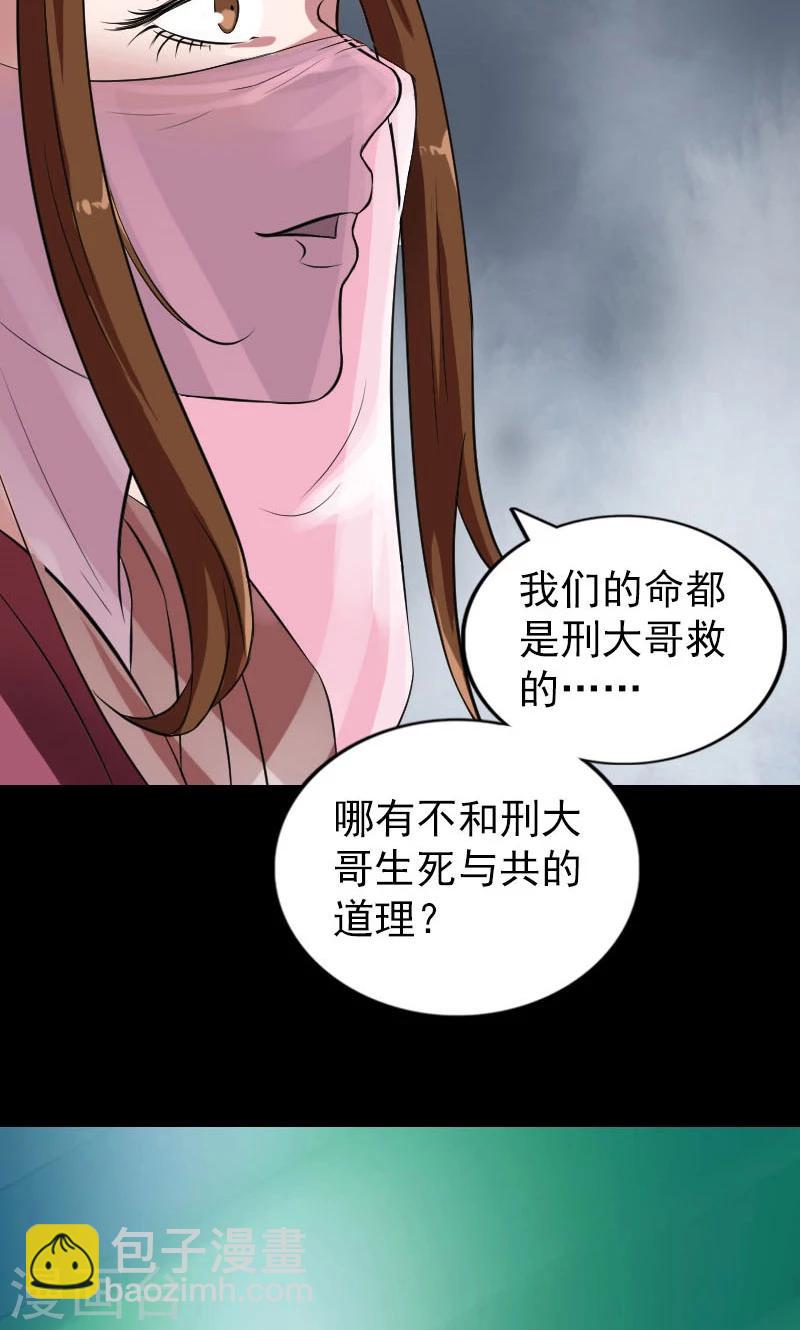 兇棺 - 第182話 - 5