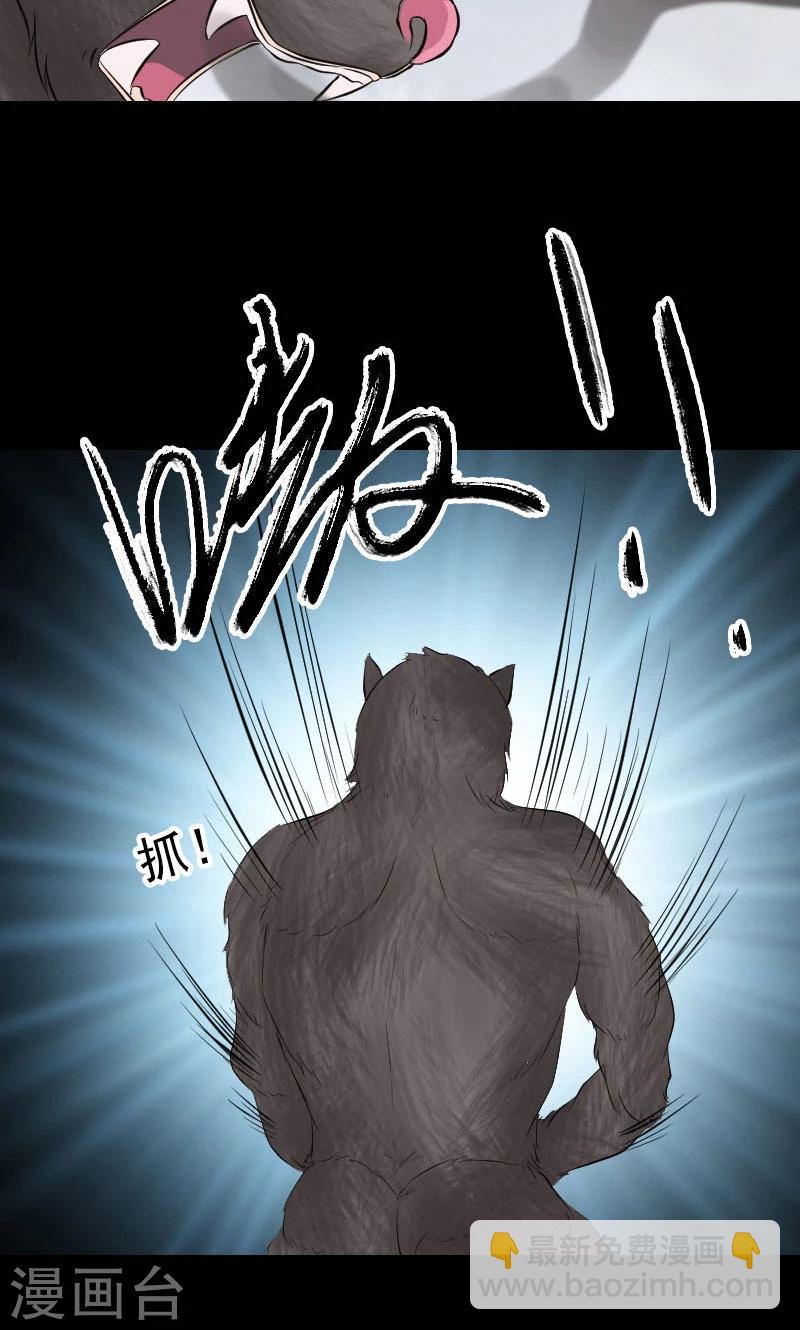 兇棺 - 第182話 - 1