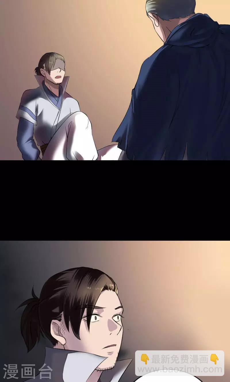 兇棺 - 第184話 - 2