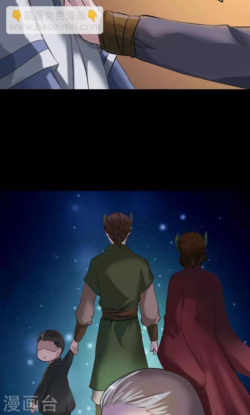 兇棺 - 第184話 - 6