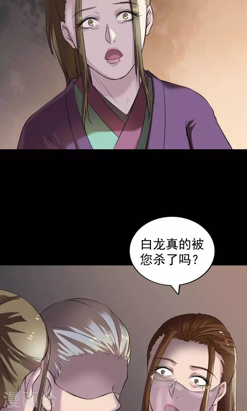 兇棺 - 第184話 - 1