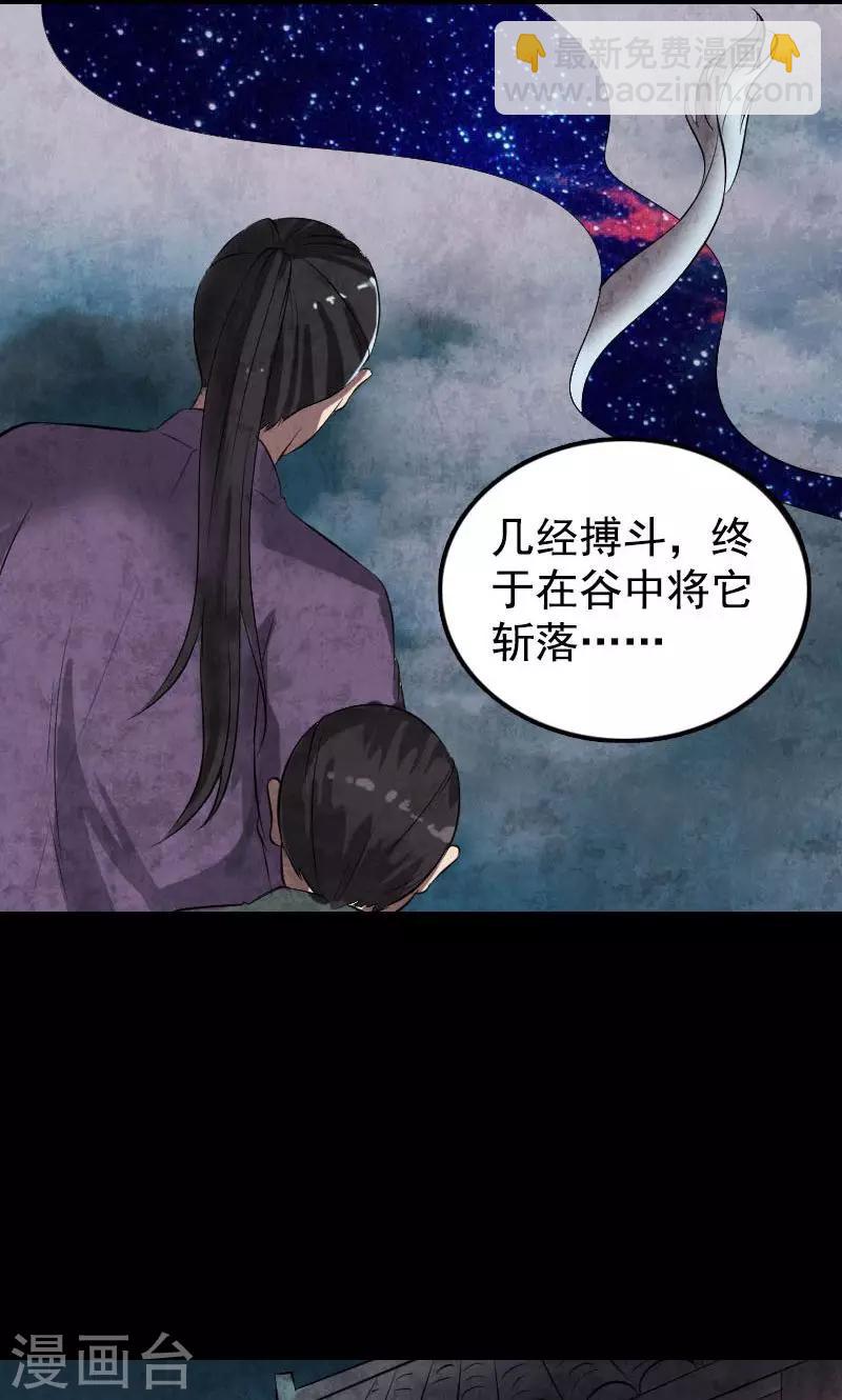 兇棺 - 第184話 - 1