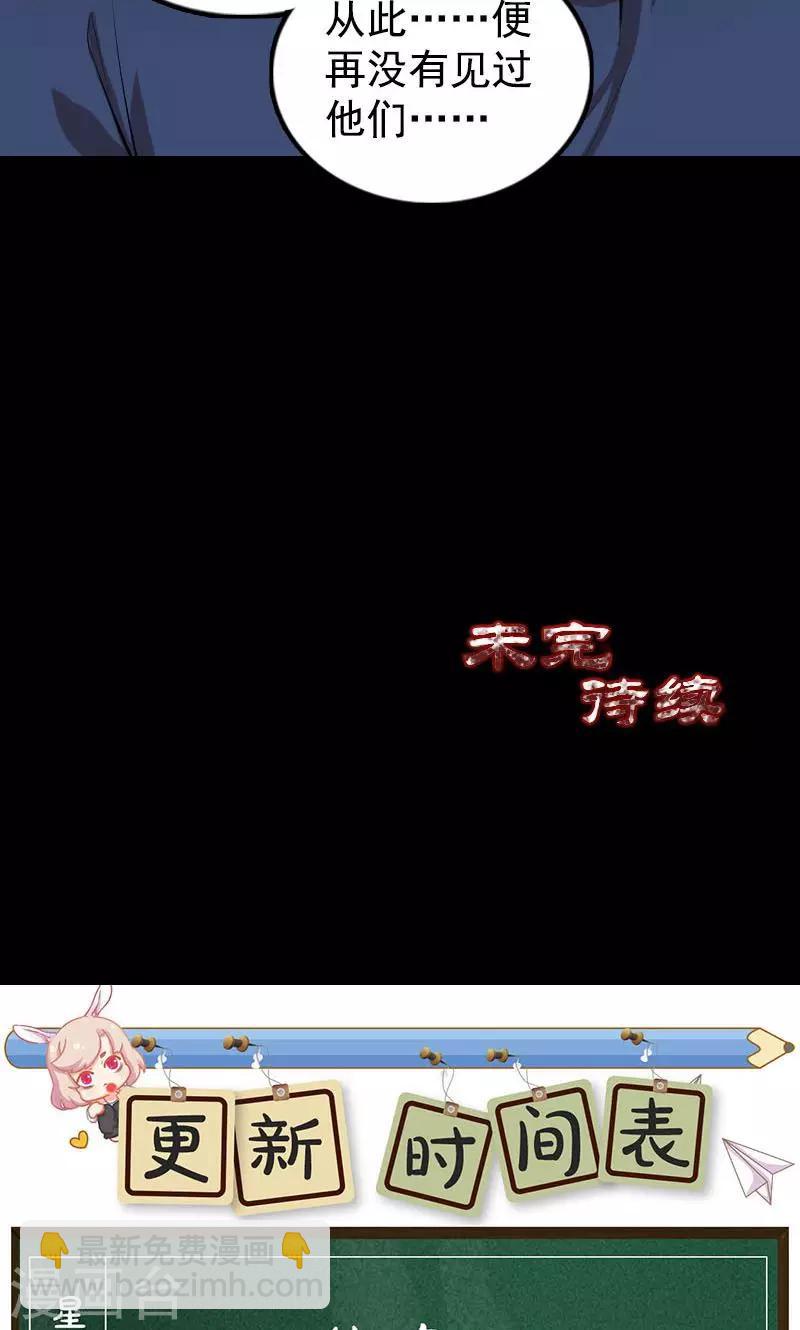 兇棺 - 第184話 - 1