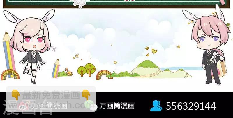 兇棺 - 第184話 - 3