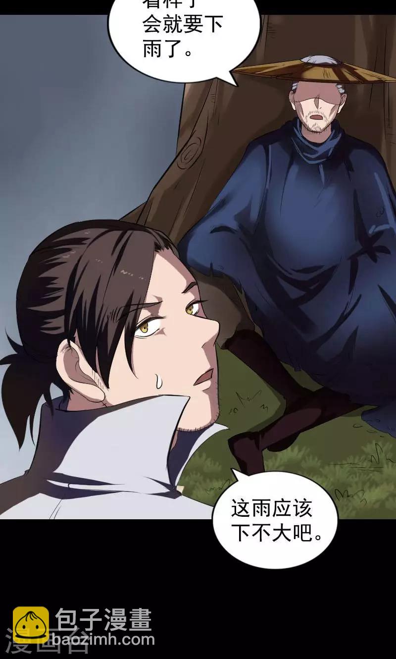 兇棺 - 第184話 - 6