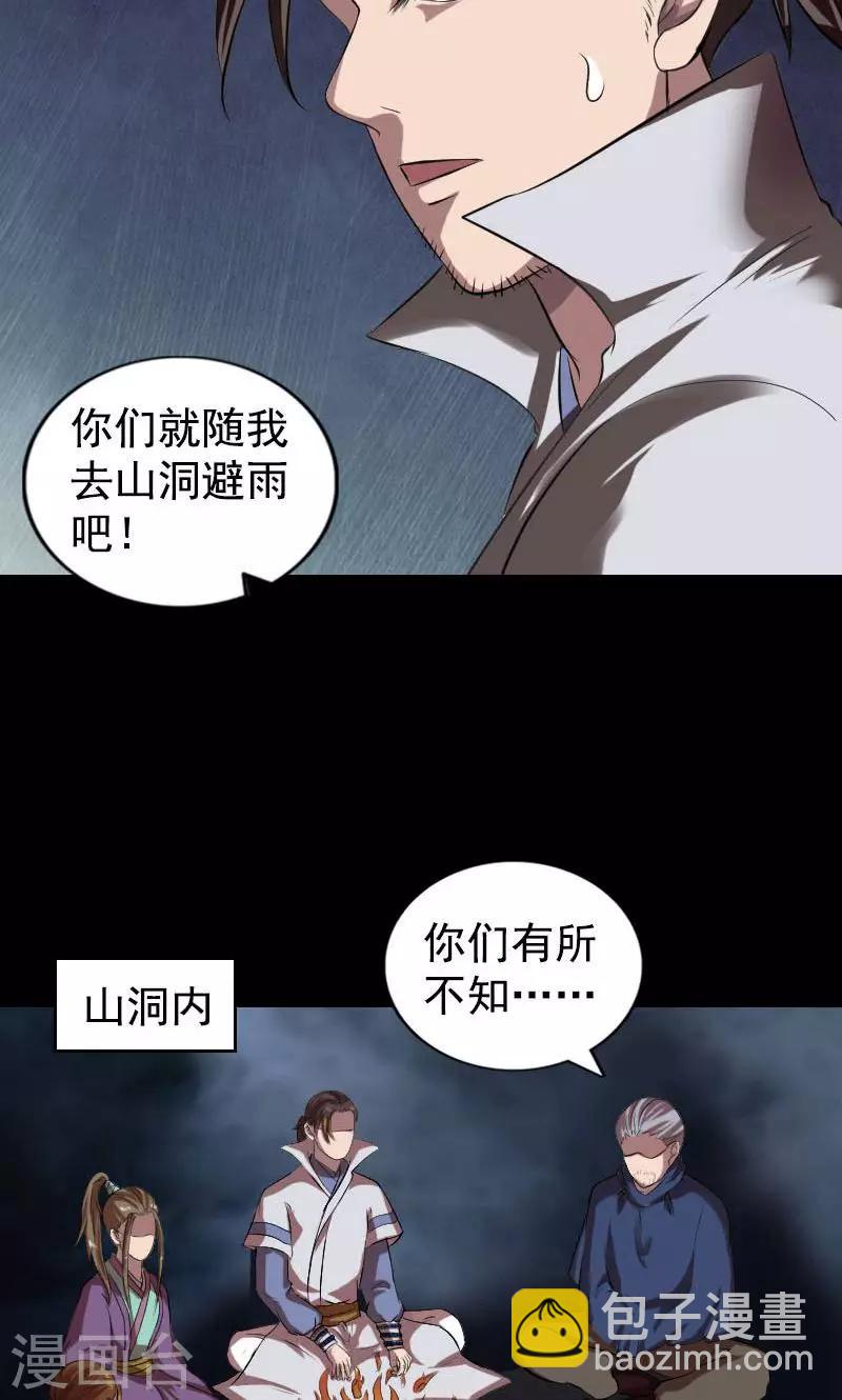 凶棺 - 第184话 - 1