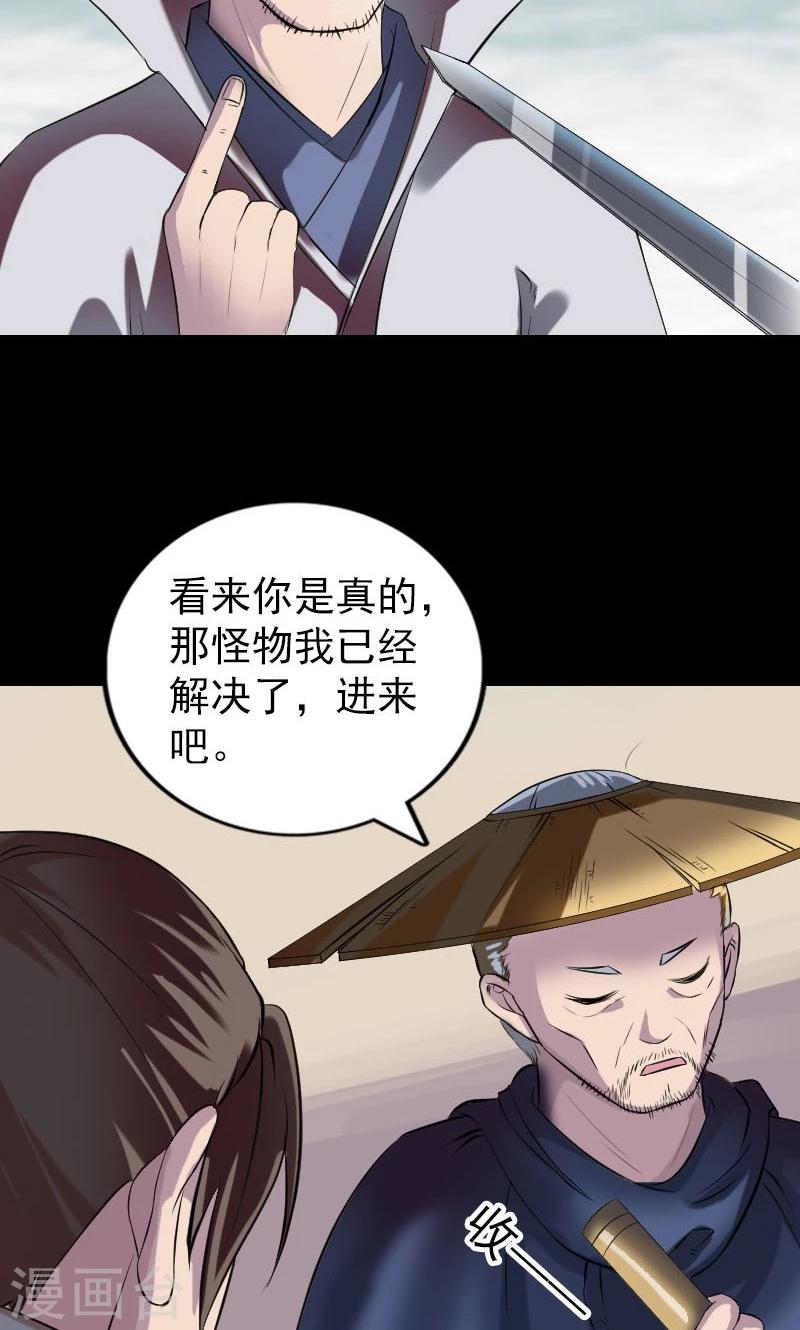 兇棺 - 第186話 - 4