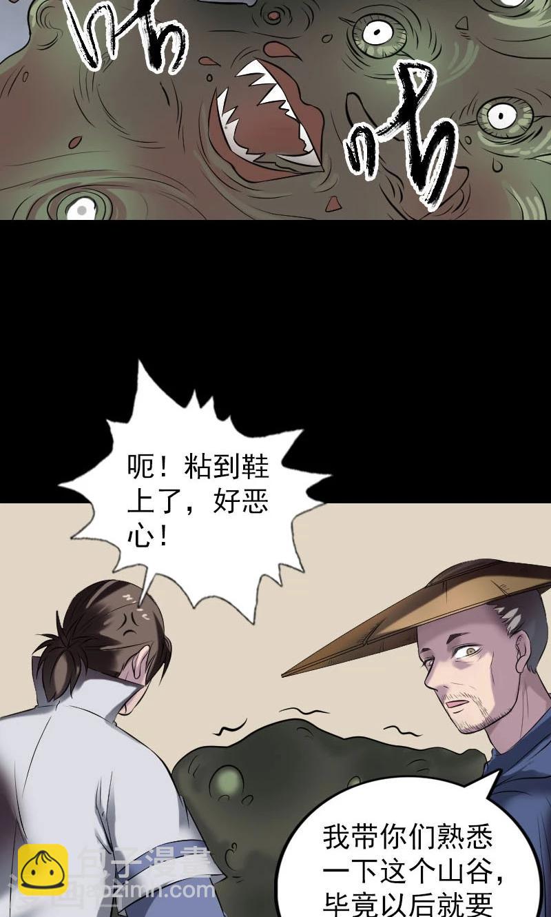 兇棺 - 第186話 - 5
