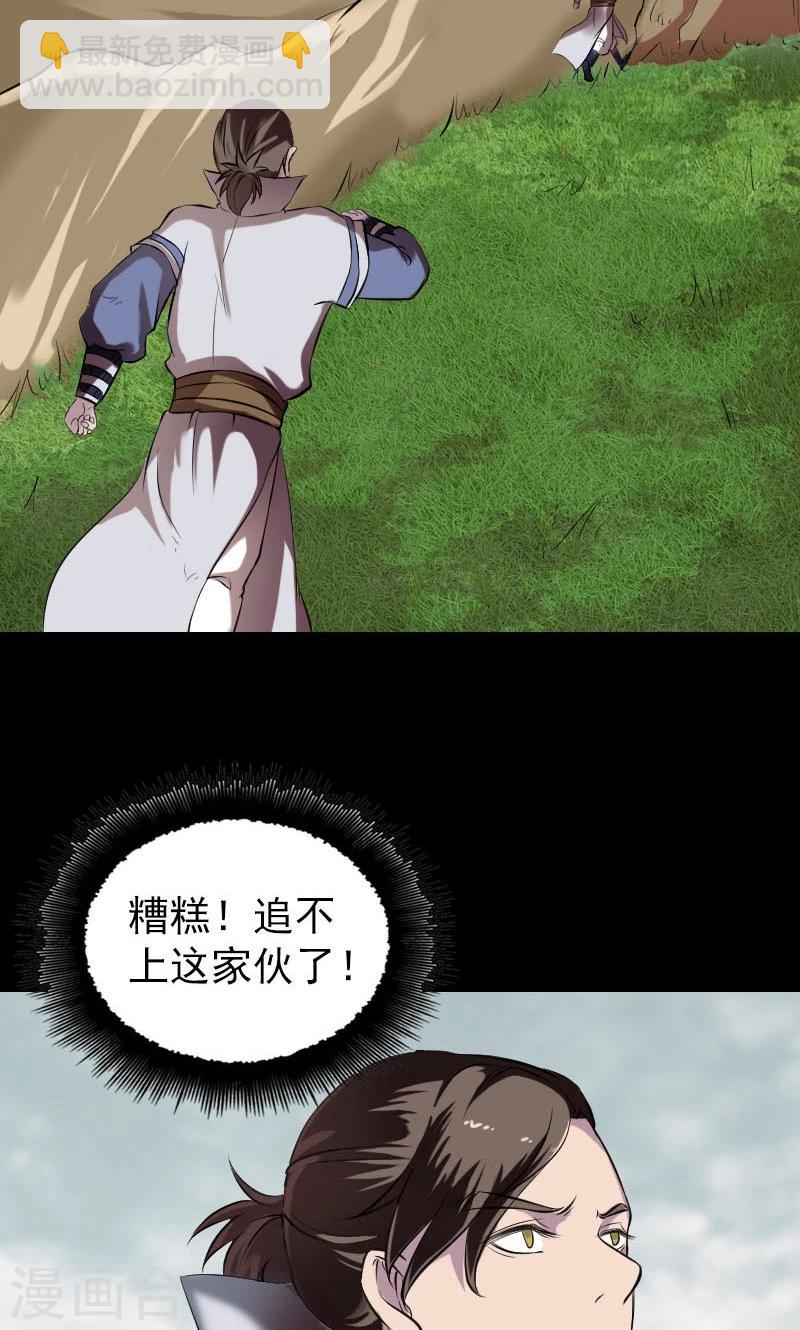 兇棺 - 第186話 - 2