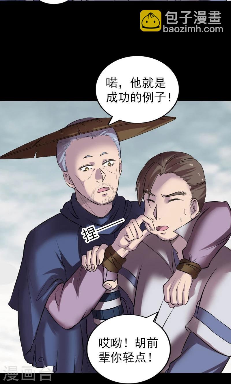 凶棺 - 第186话 - 4