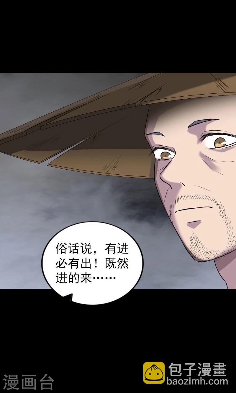 兇棺 - 第186話 - 7