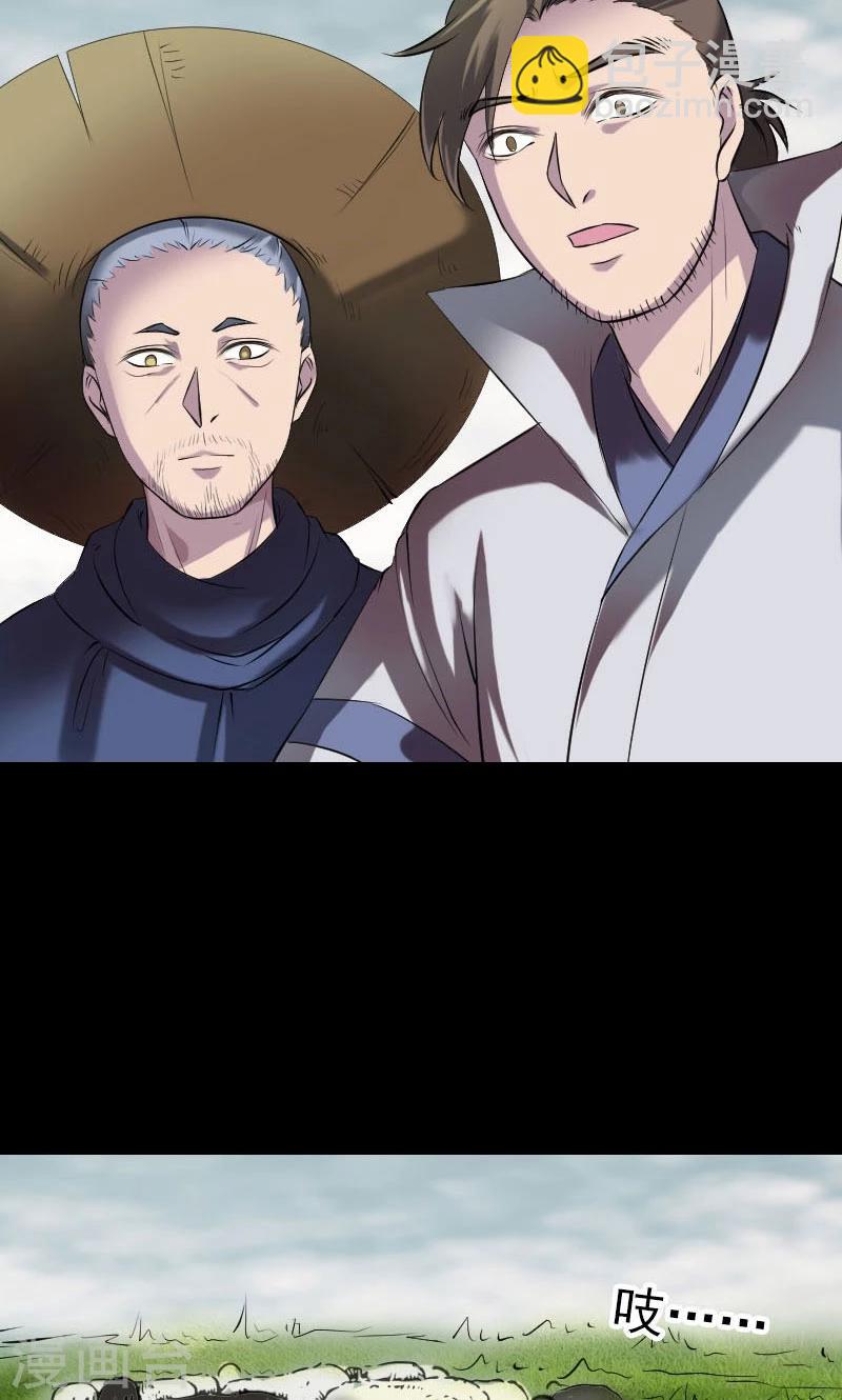 兇棺 - 第186話 - 4