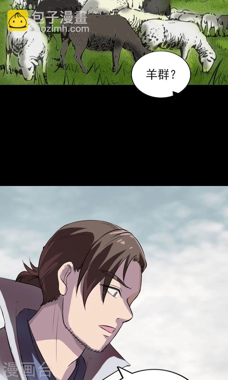 兇棺 - 第186話 - 5