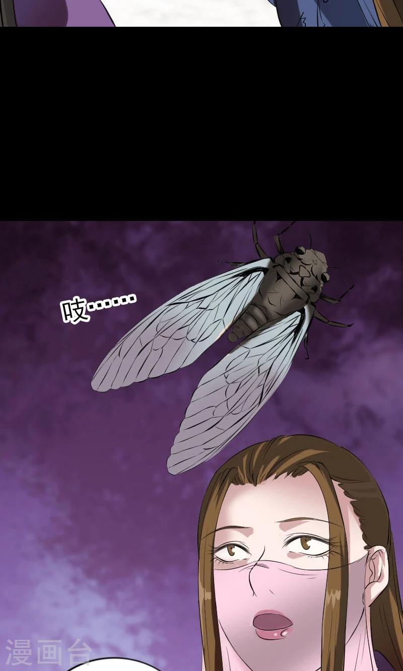 兇棺 - 第186話 - 1