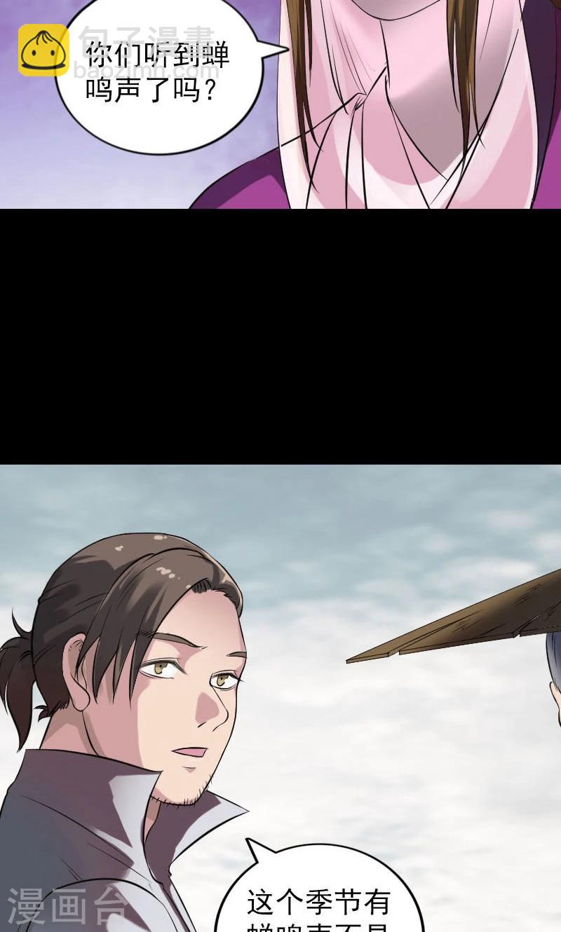 兇棺 - 第186話 - 2