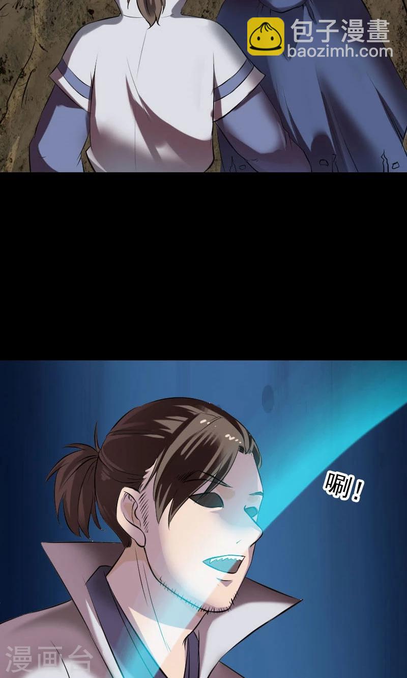 兇棺 - 第186話 - 4