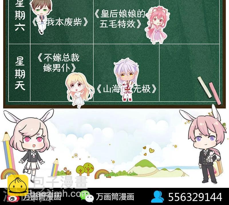 兇棺 - 第186話 - 3