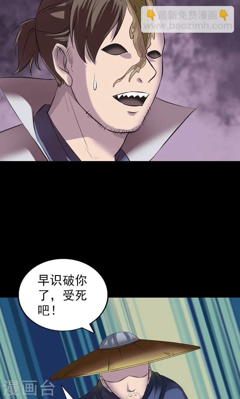 兇棺 - 第186話 - 6