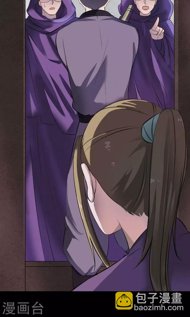 兇棺 - 第188話 - 5