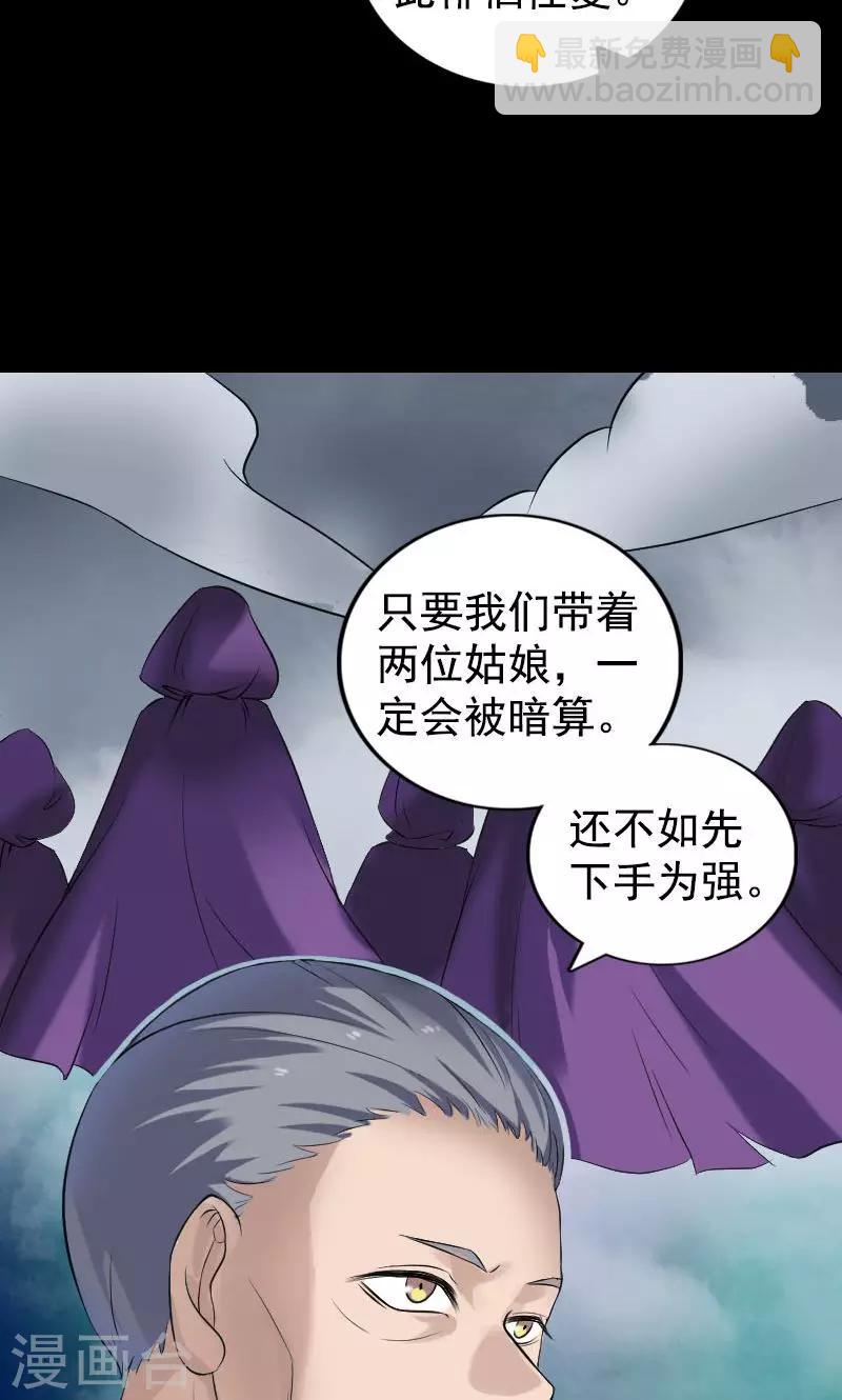 兇棺 - 第188話 - 7