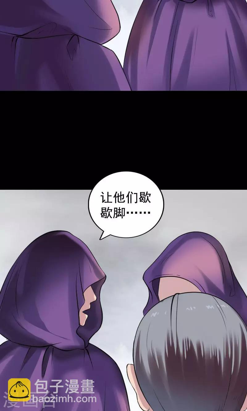 兇棺 - 第188話 - 3